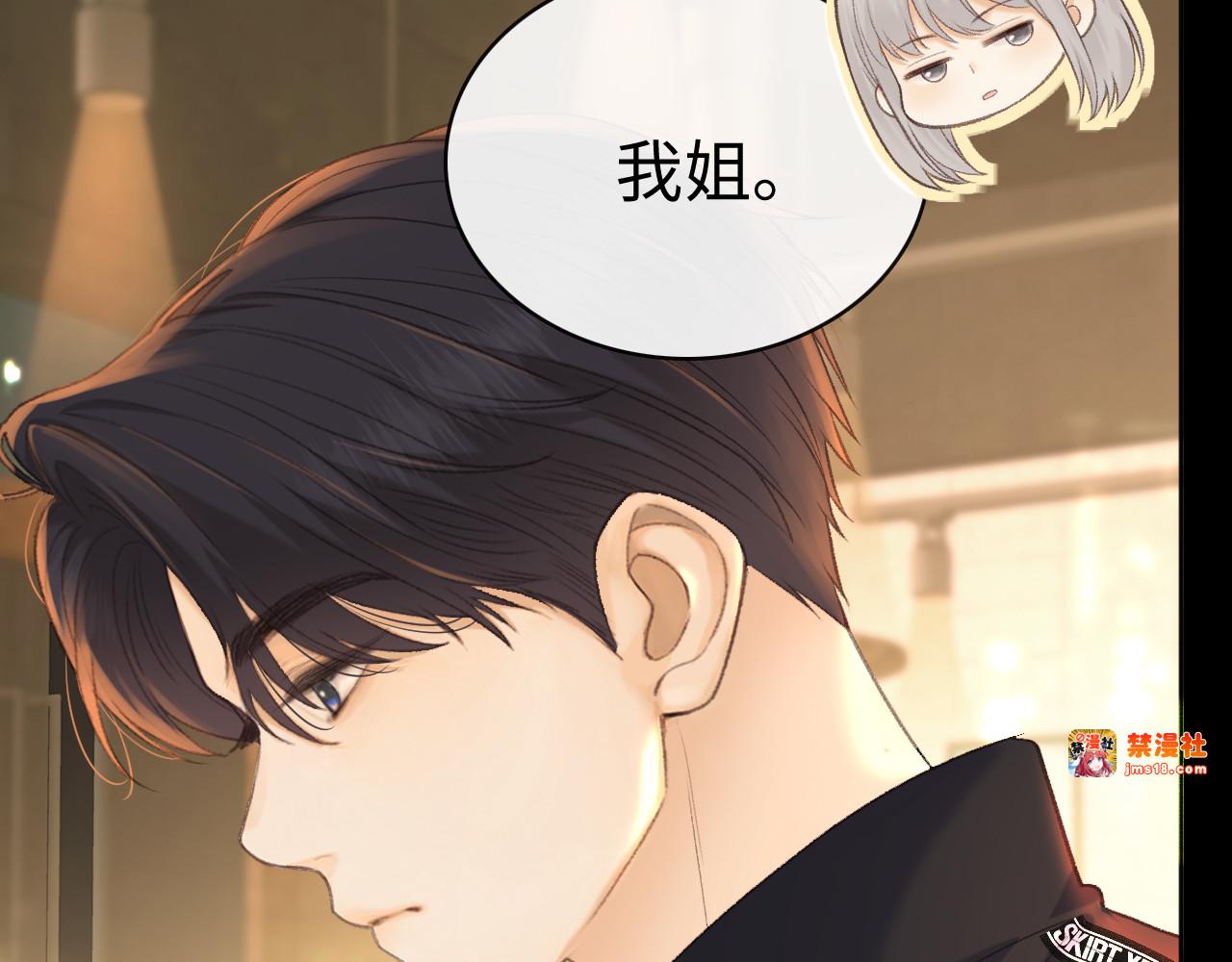 83话 桑延的同事 第 77 页