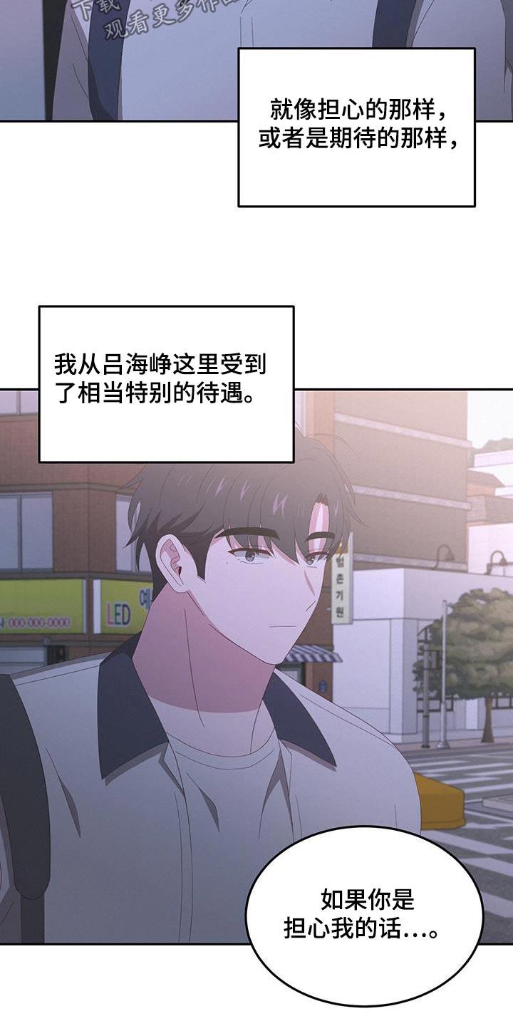 第31话 我要做什么 第 9 页