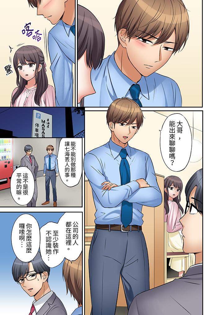 第16话 第 4 页