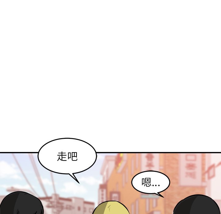 第41话 第 99 页