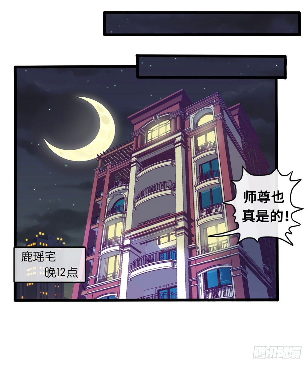 7、我会守护你 第 7 页