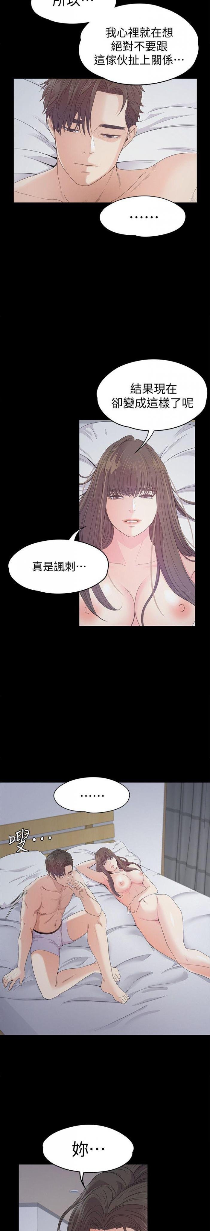 第41话-要一起住吗? 第 35 页