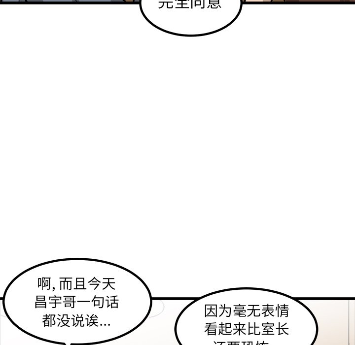 第65话 第 87 页