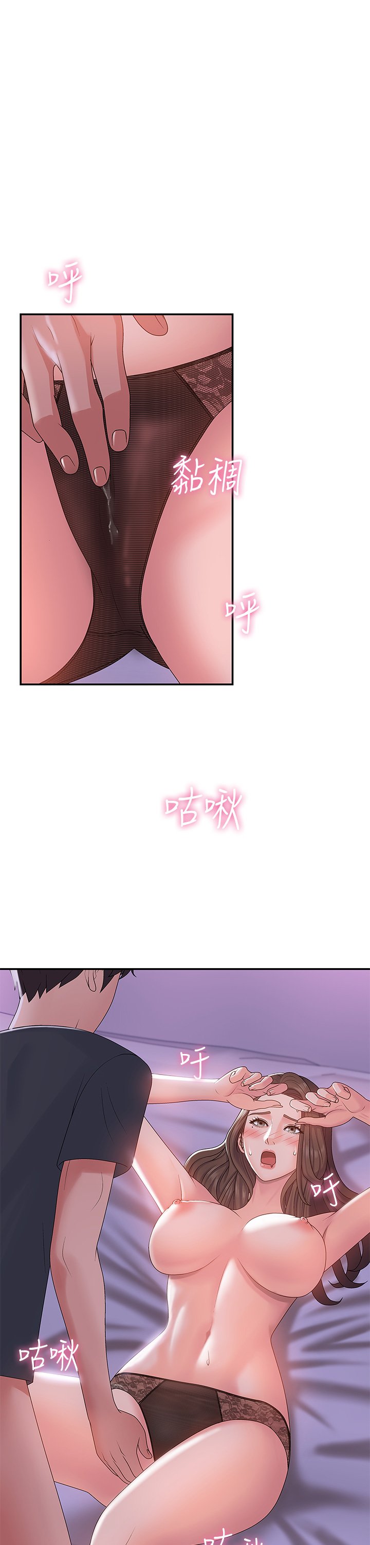 第4话 - 逐渐让人欲火焚身的手技 第 35 页
