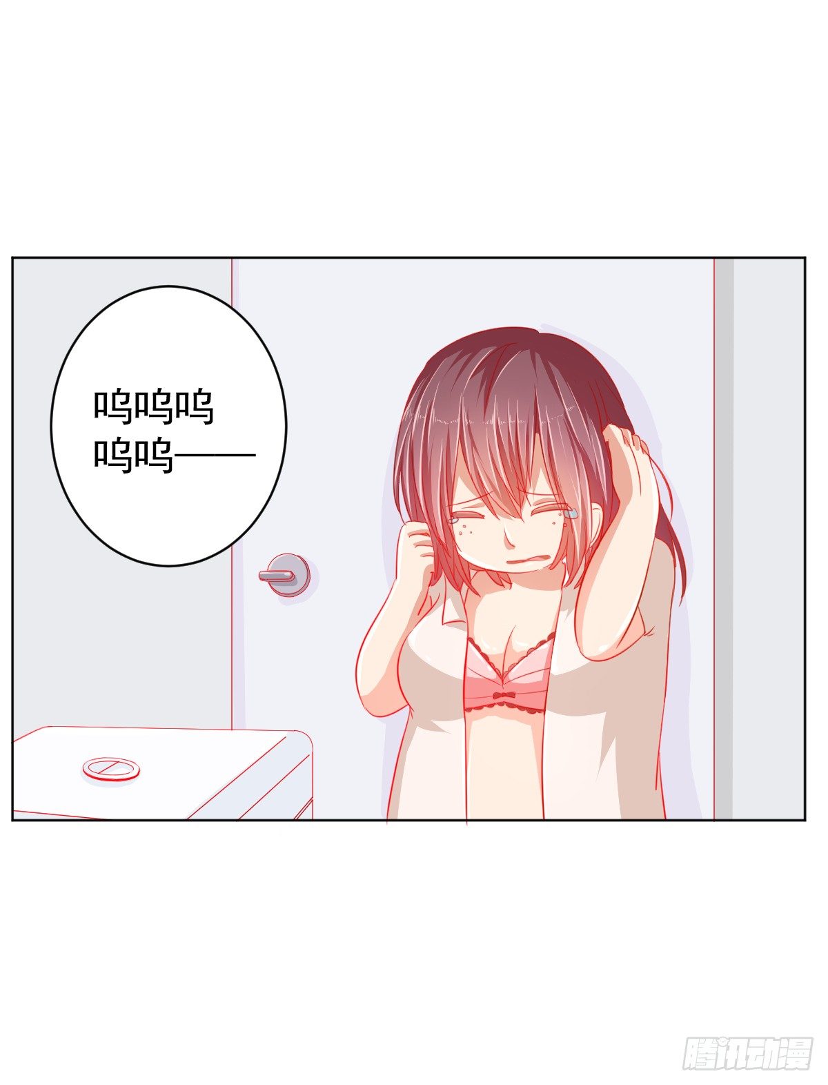 第二话 第 23 页
