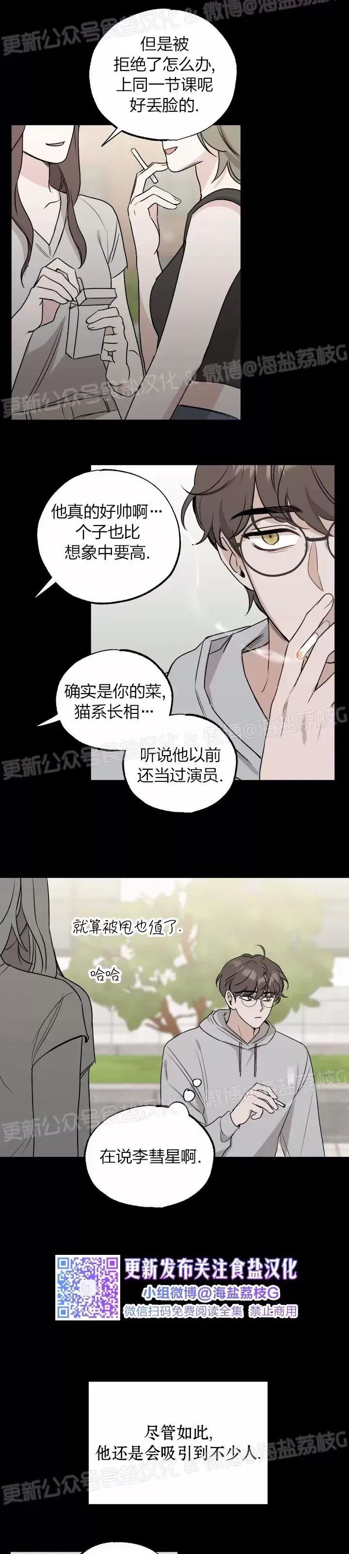 第18话 第 17 页