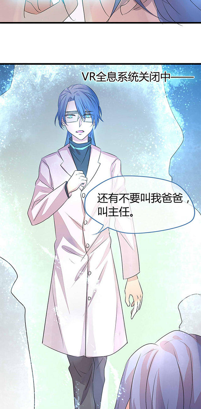 第2话 第2话 第 16 页
