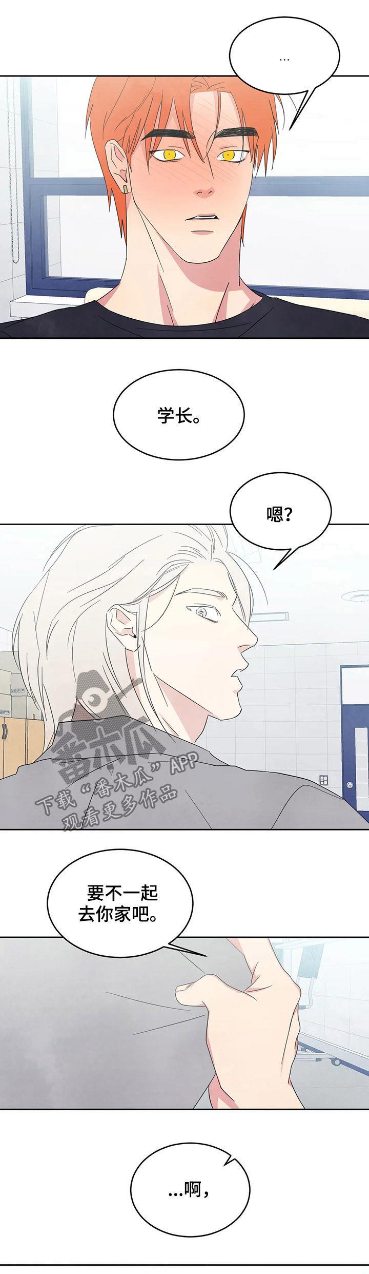 第34话 去你家 第 11 页