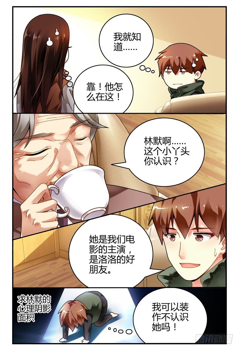104逃跑失败了 第 11 页