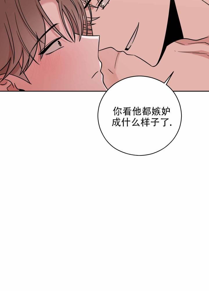 第16话 都得到也不错 第 7 页