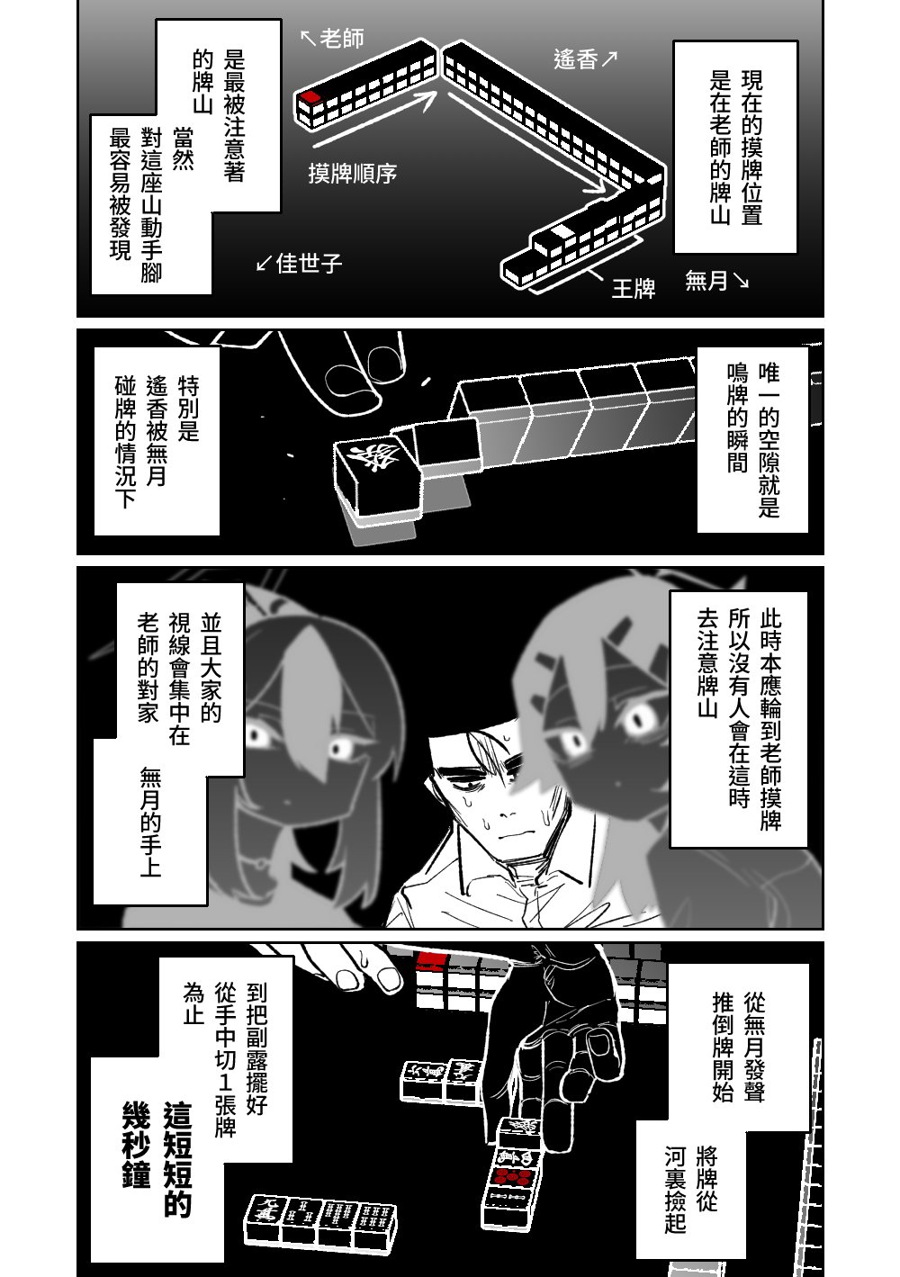 第1话 第 95 页