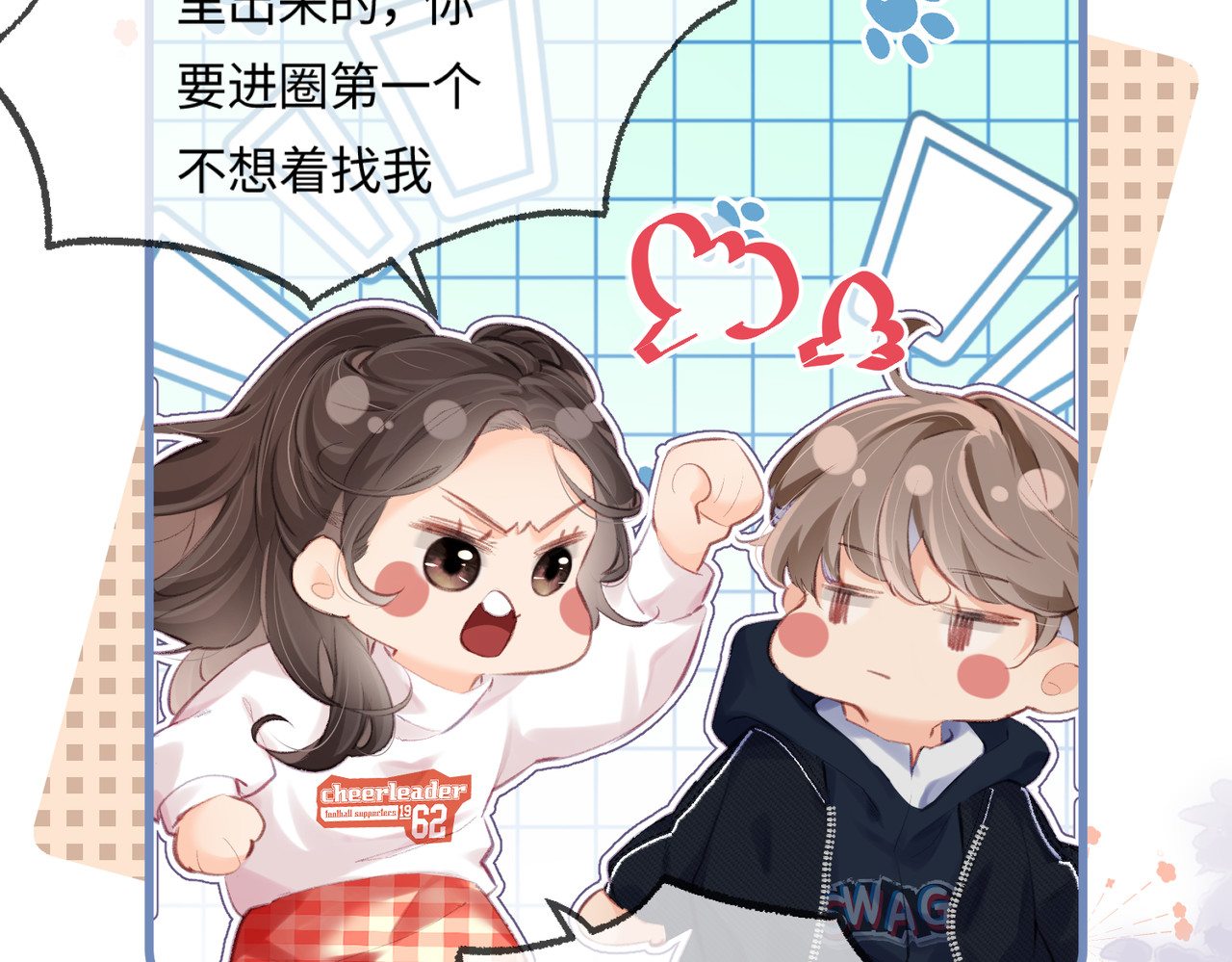 第16话 那个男人是？！ 第 54 页