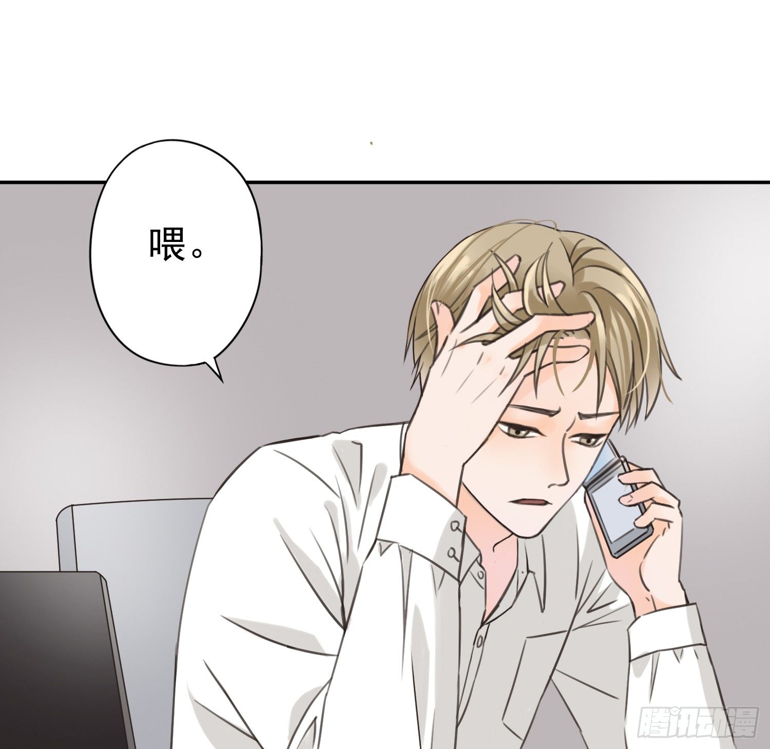 我不会把他让给你 第 25 页