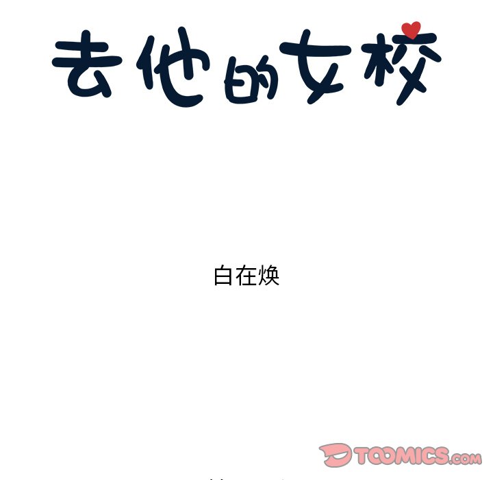 第23话 第 40 页