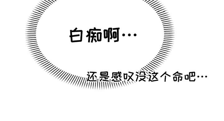 第3话 喃喃自语 第 9 页