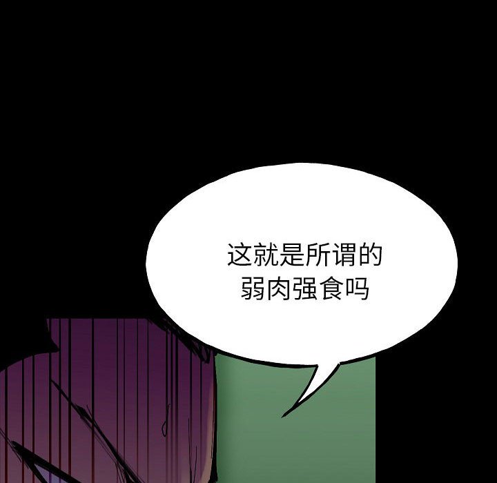 第99话 第 98 页