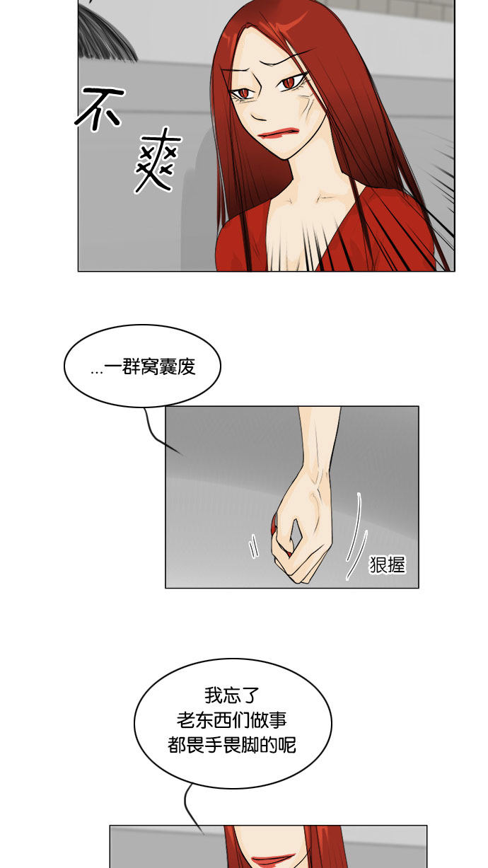 第63话 第 8 页