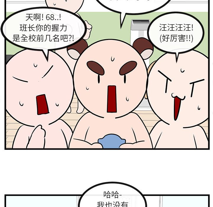 第41话 第 82 页