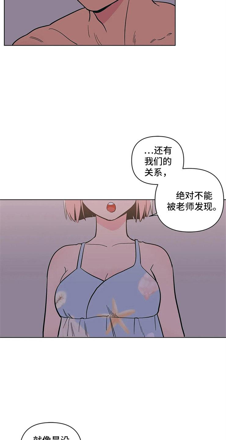 第19话 假做无事 第 22 页