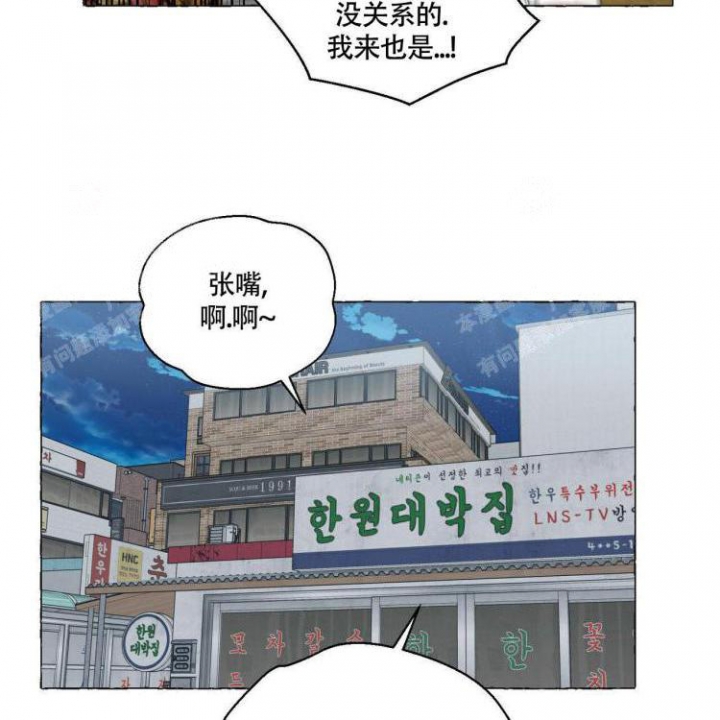 第66话 又有虫子 第 8 页