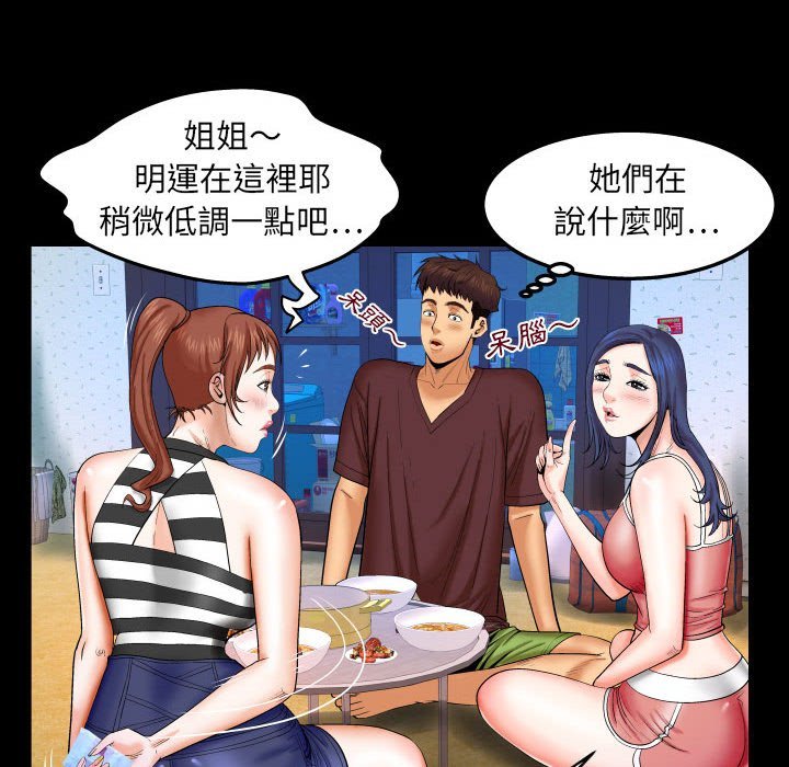 第25话 第 68 页