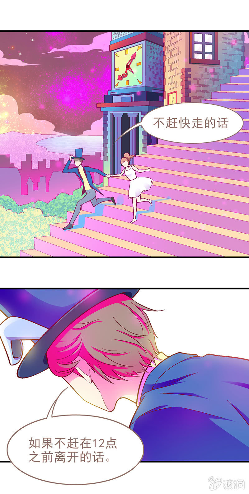 第十九回 第 4 页