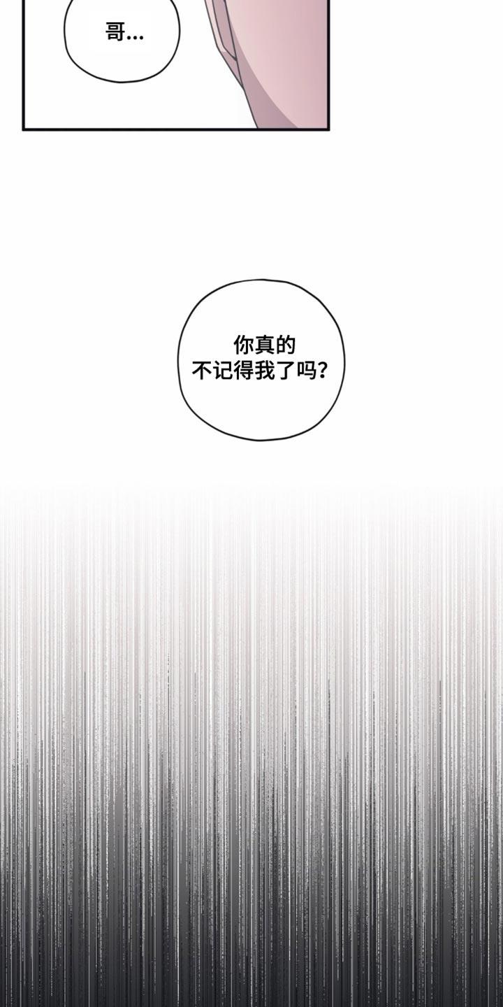第36话 流泪 第 10 页