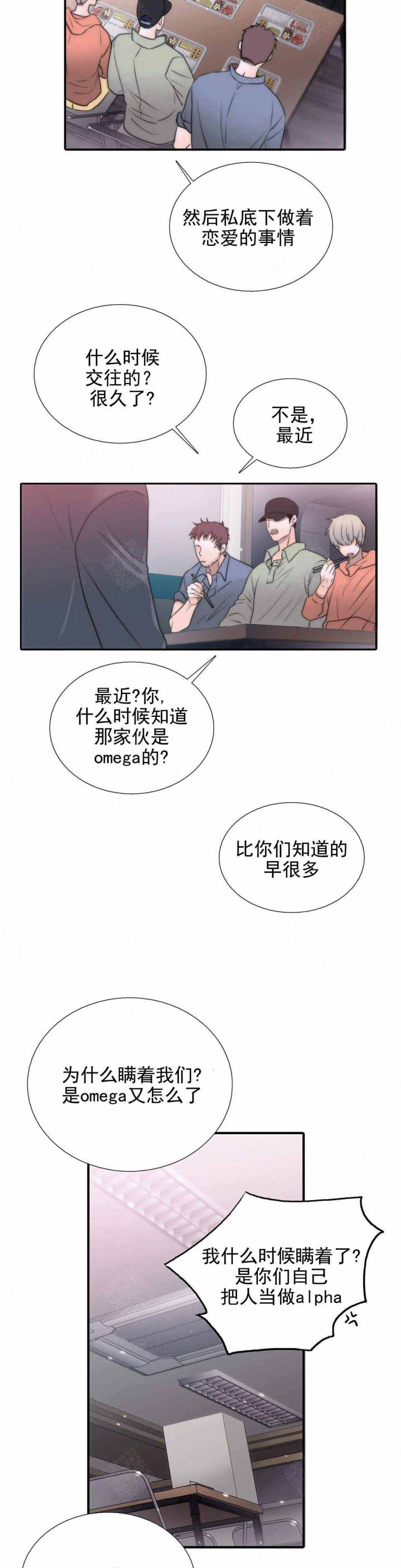 第81话 第81话 第 6 页