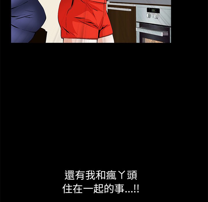 第3话 第 173 页