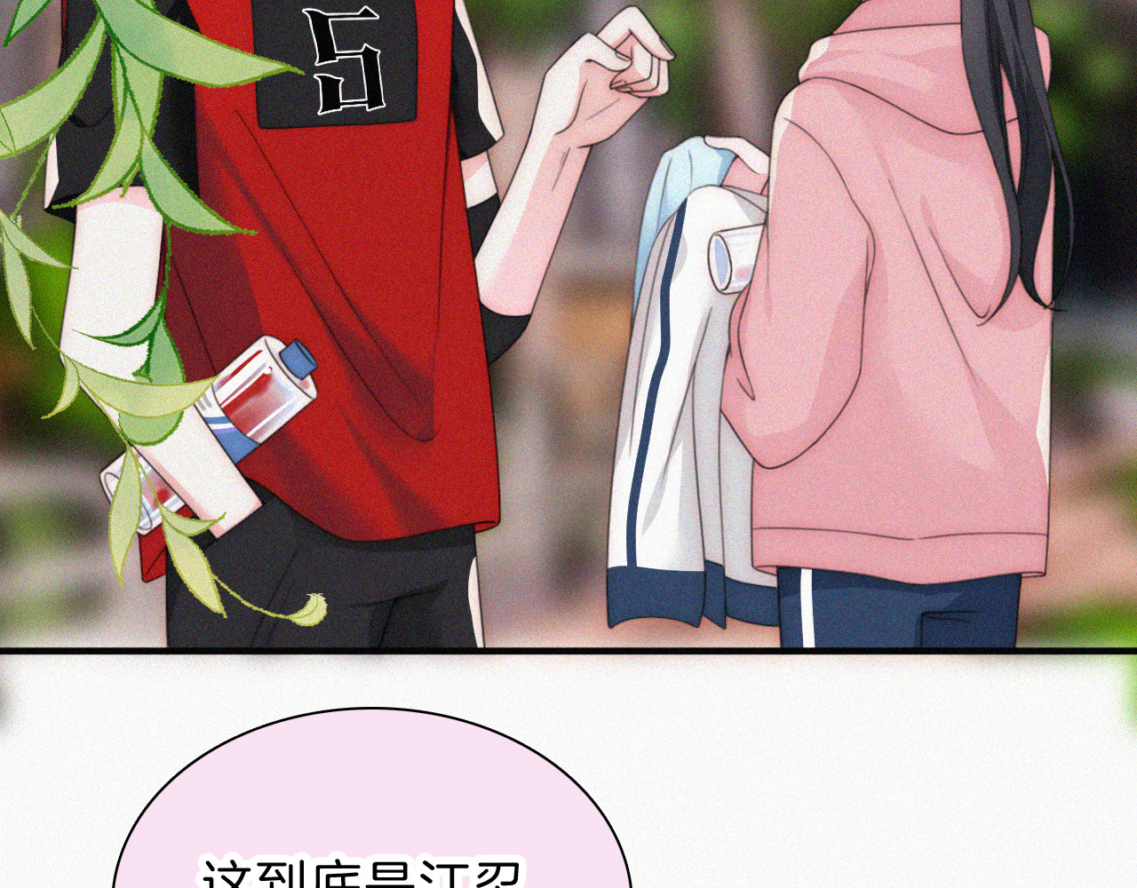 第35话 为什么骗我？ 第 89 页