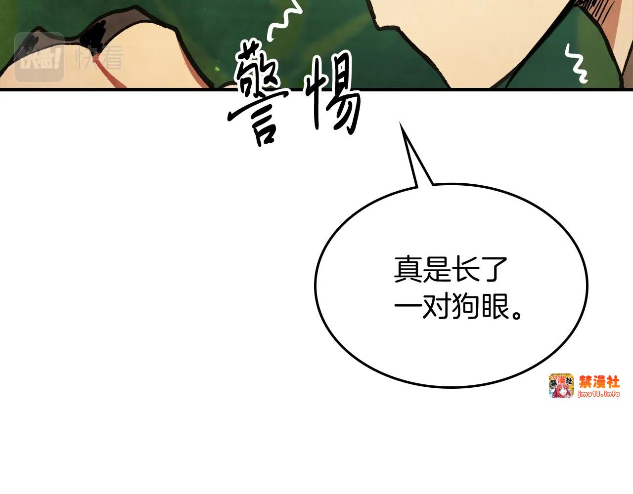 第30话 你演我！老板！ 第 103 页