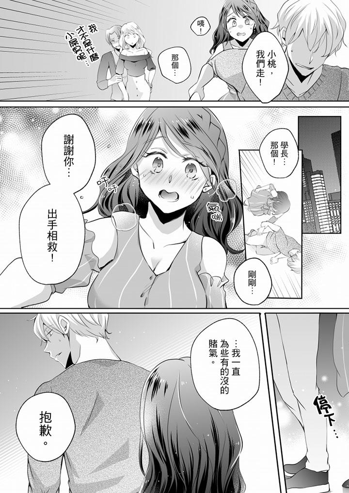 第10话 第 3 页