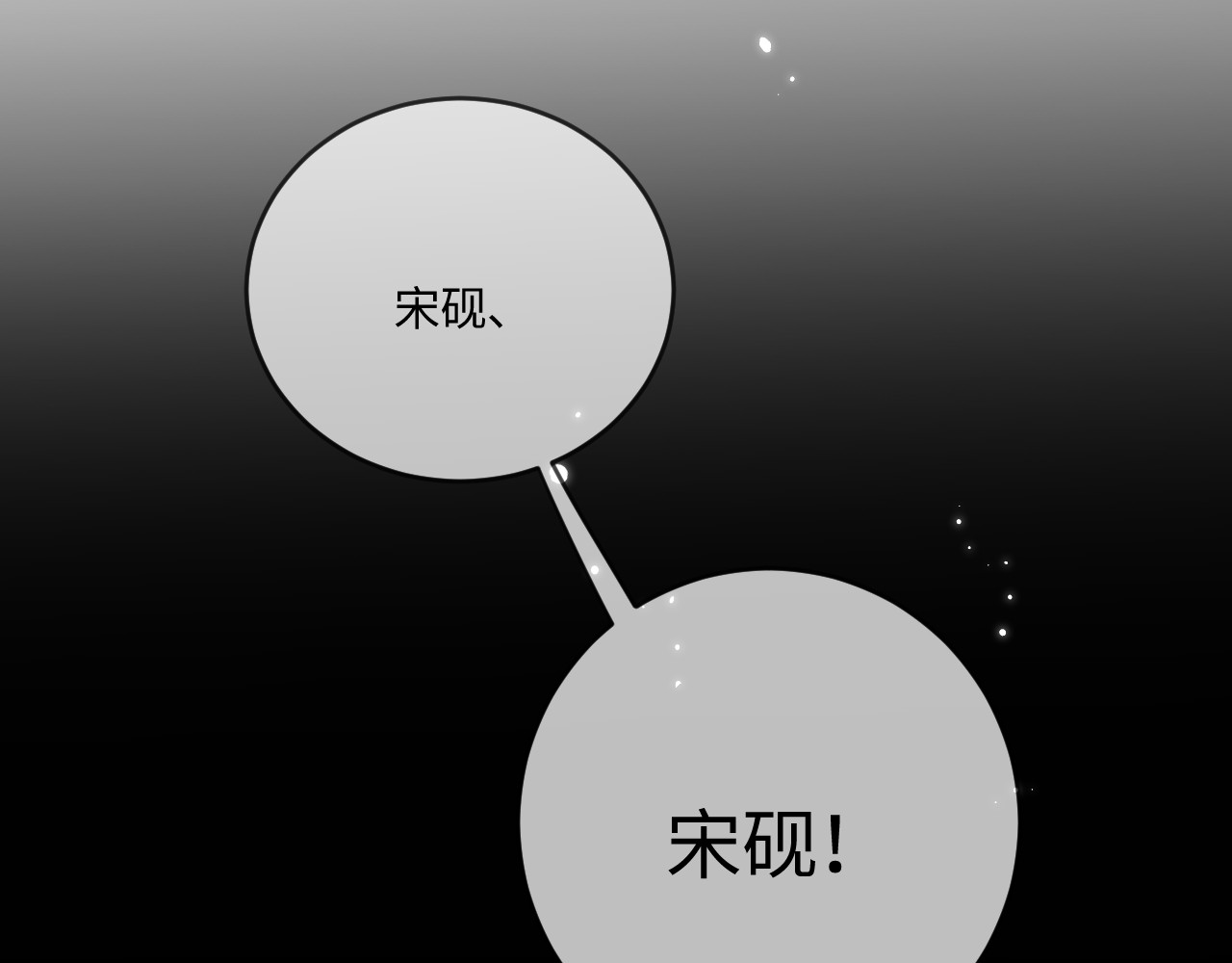 第47话 她喜欢我！ 第 25 页