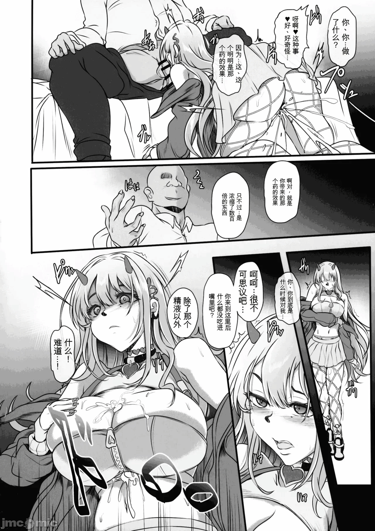第一话 第 14 页