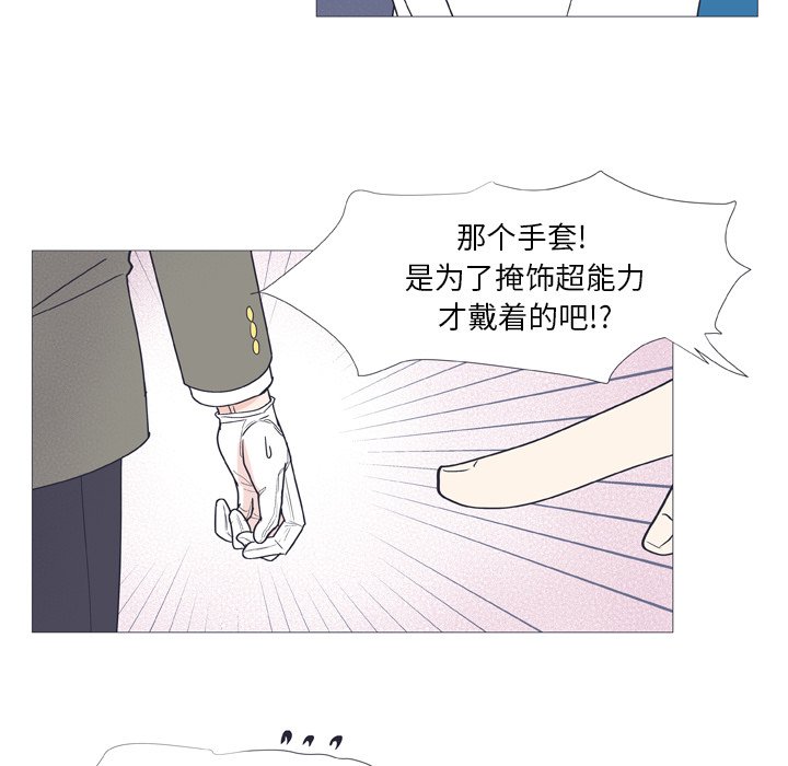 第29话 第 52 页