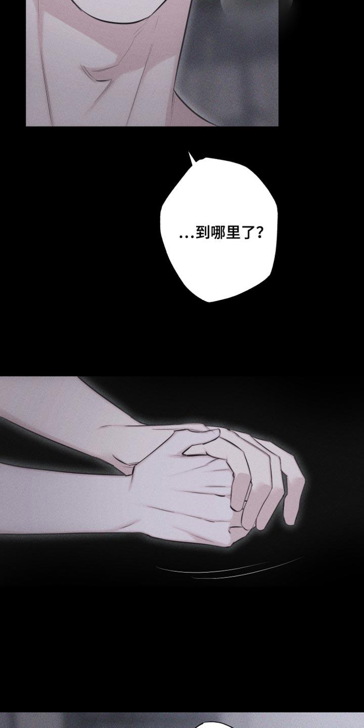 第28话 执着 第 11 页