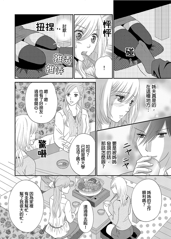 第3话 第 17 页