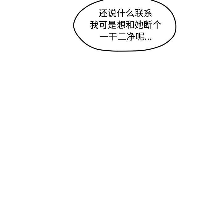 第57话 第 33 页