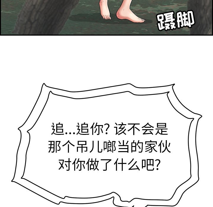 第109话 第 65 页