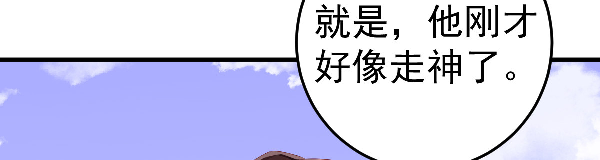进击的裴朗 第 15 页