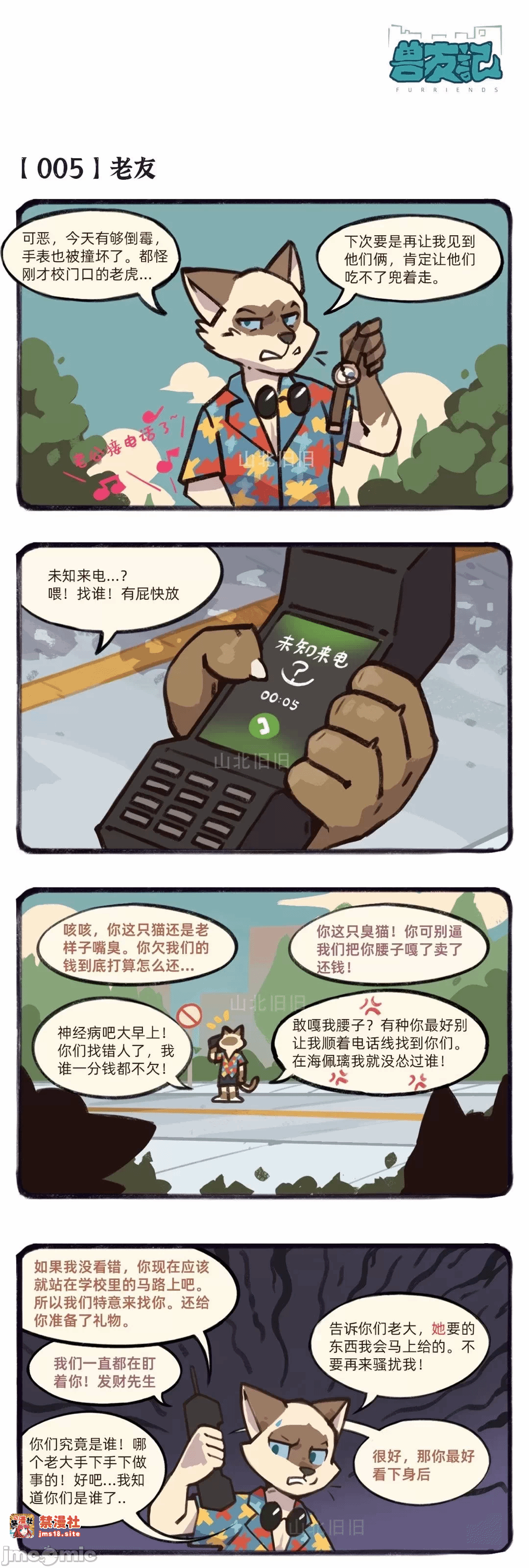第一话 第 21 页