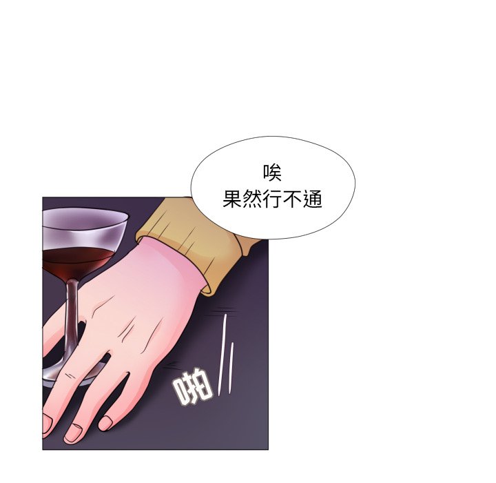 第29话 第 55 页