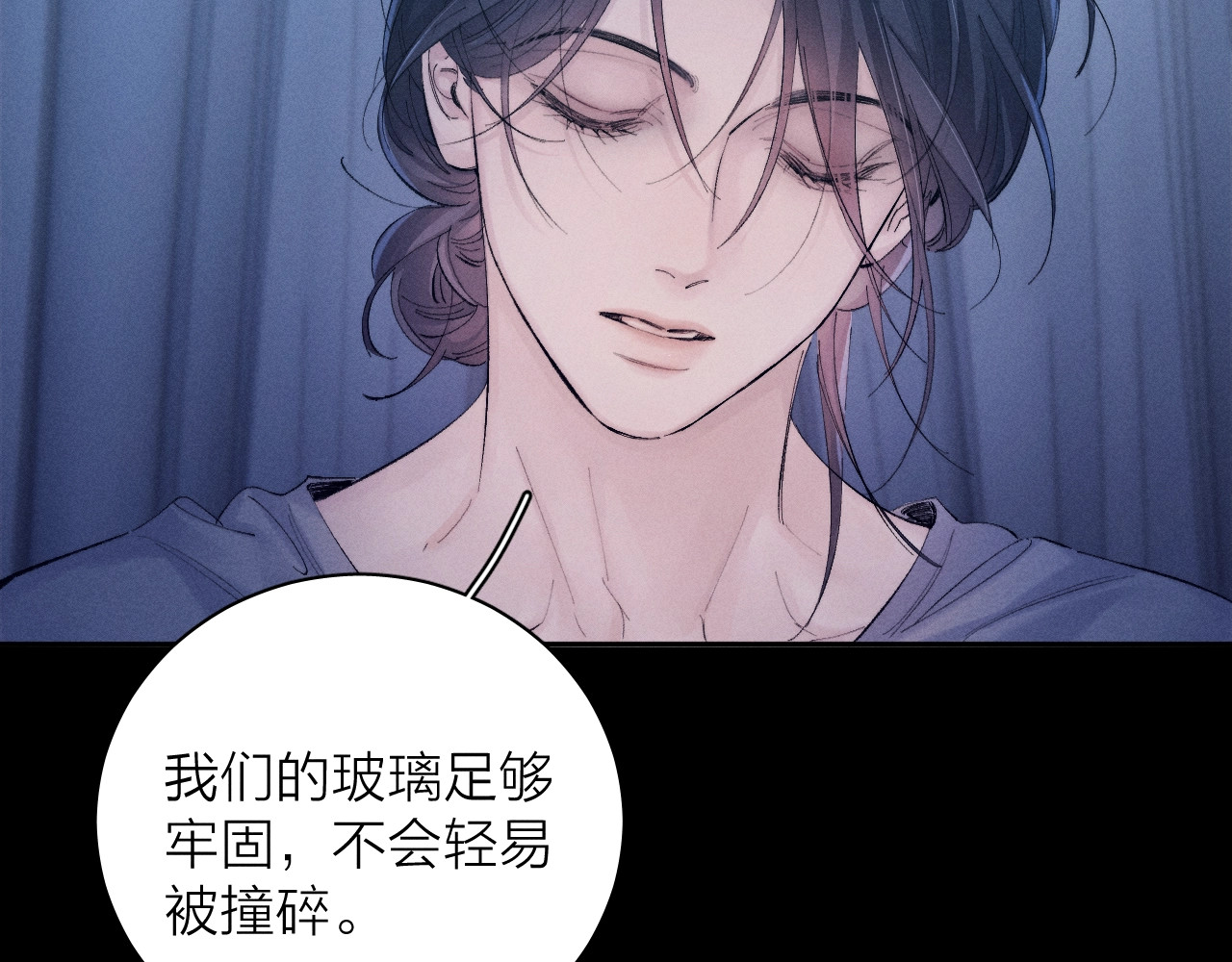第33话 虫潮降临 第 78 页