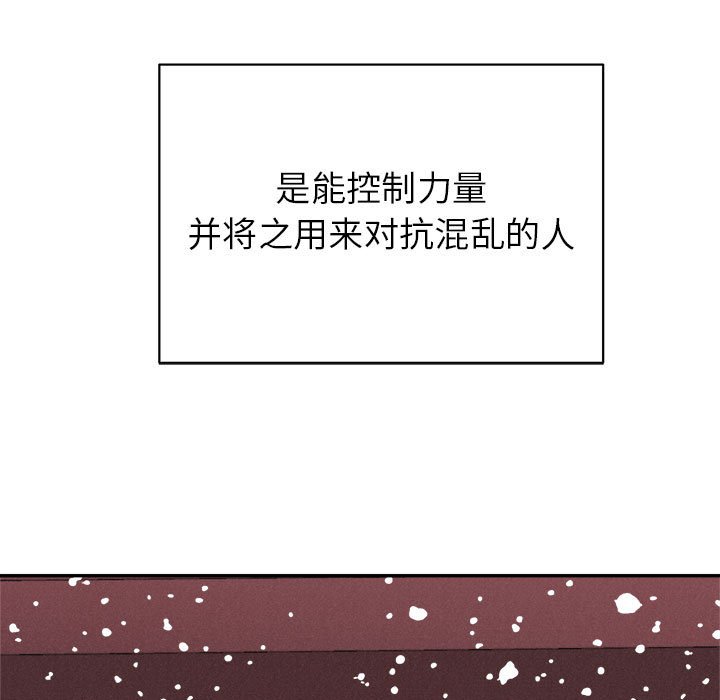 第79话 第 98 页