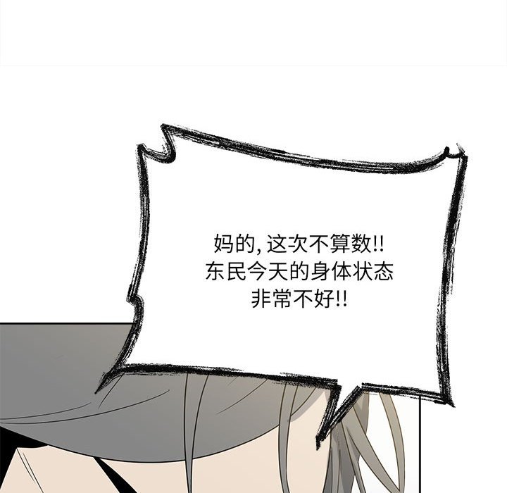 第20话 第 31 页