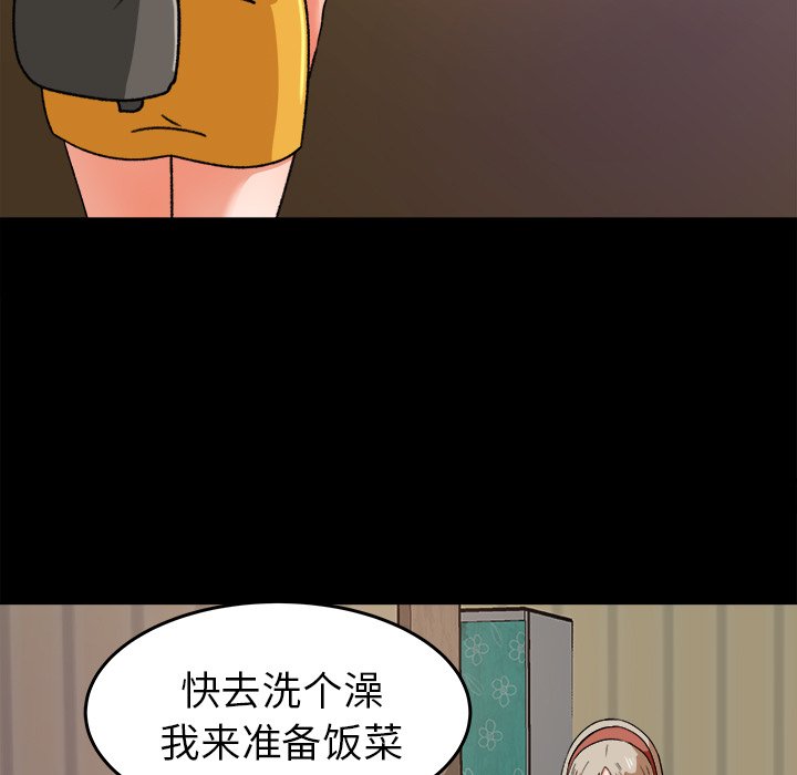 第29话 第 61 页