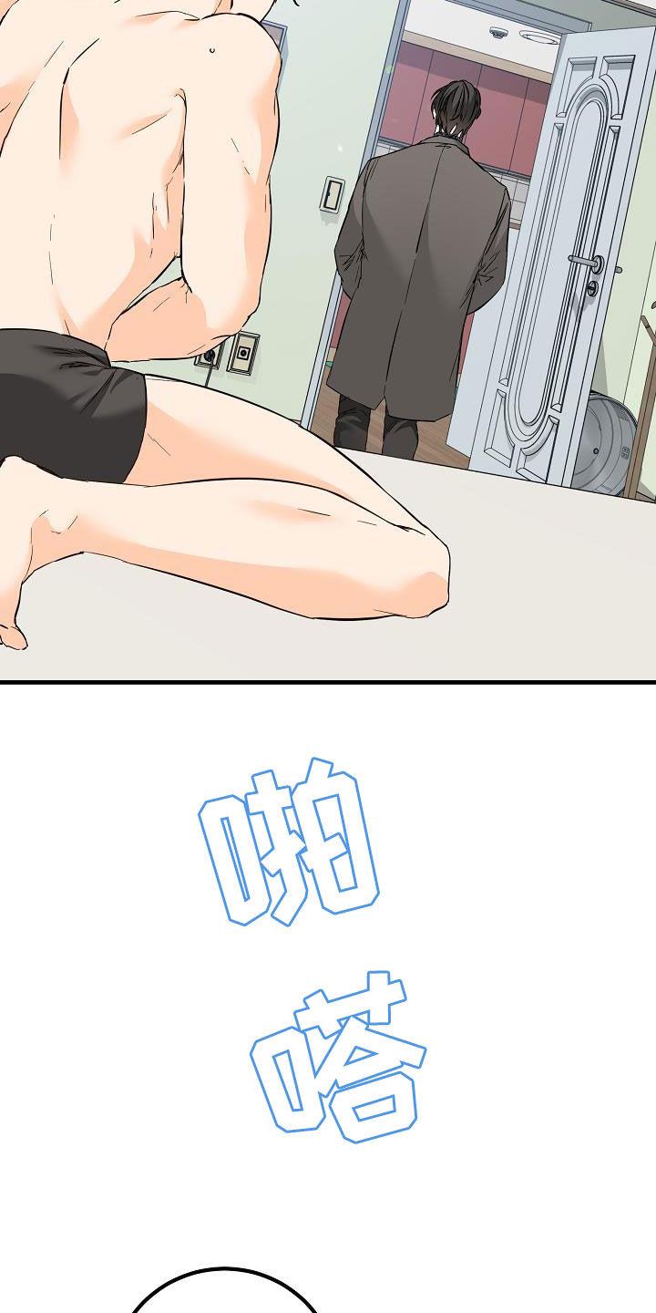 第55话 同学会 第 22 页