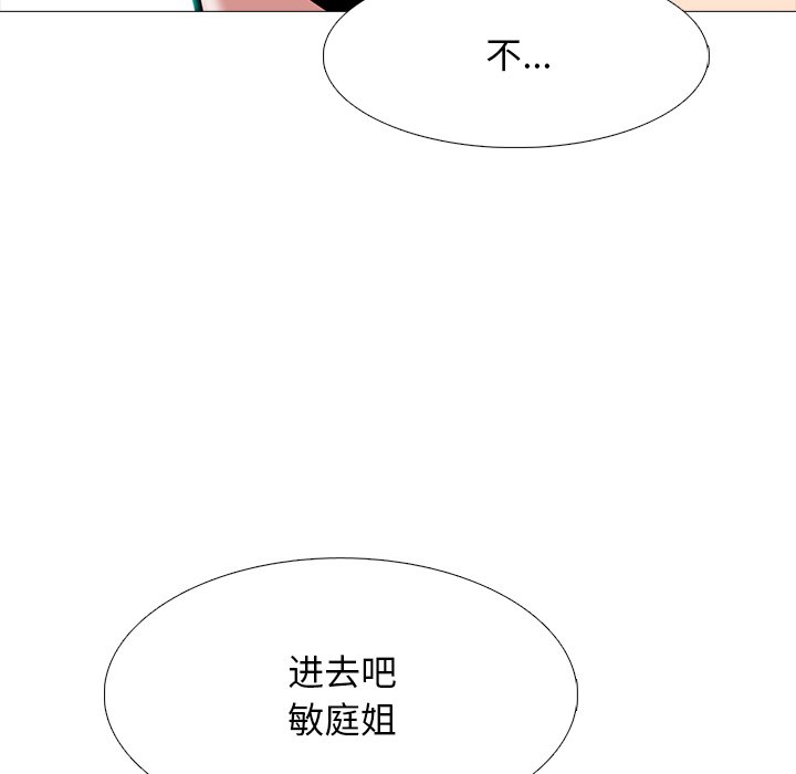 第81话 第 103 页