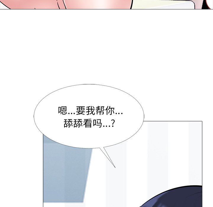 第45话 第 102 页