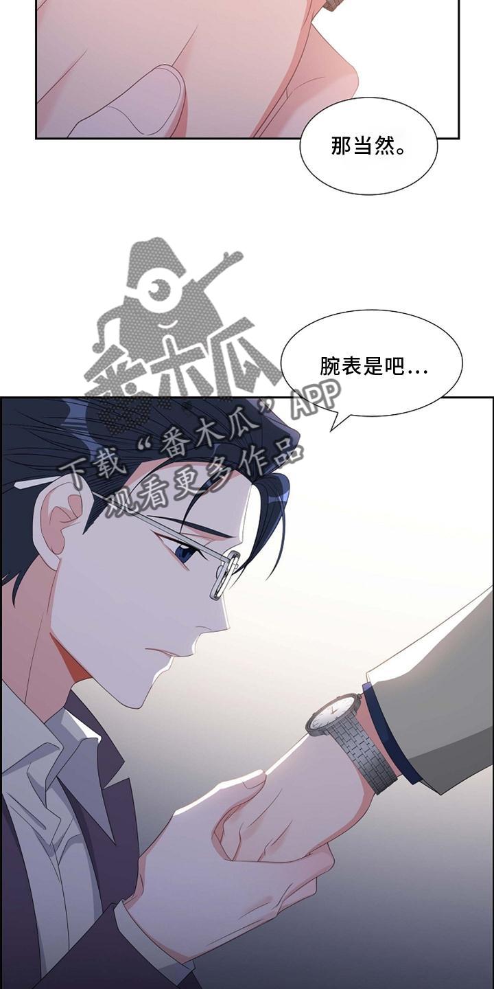 第71话 短信 第 18 页